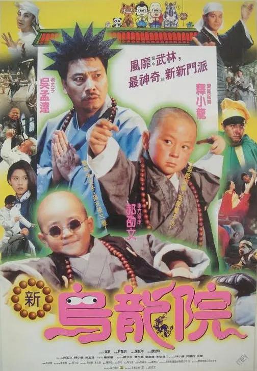 日本伦理研究所(❓)