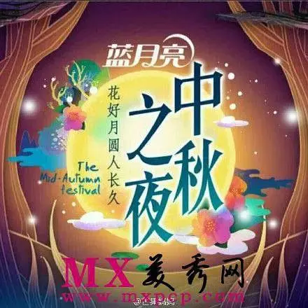 《2011湖南卫视中秋晚会》全集高清完整版在线观看与剧情解析