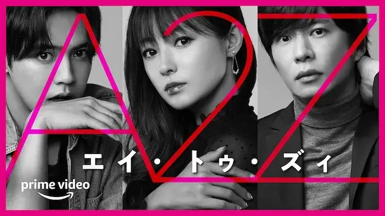 《A2Z》全集高清完整版在线观看与剧情解析