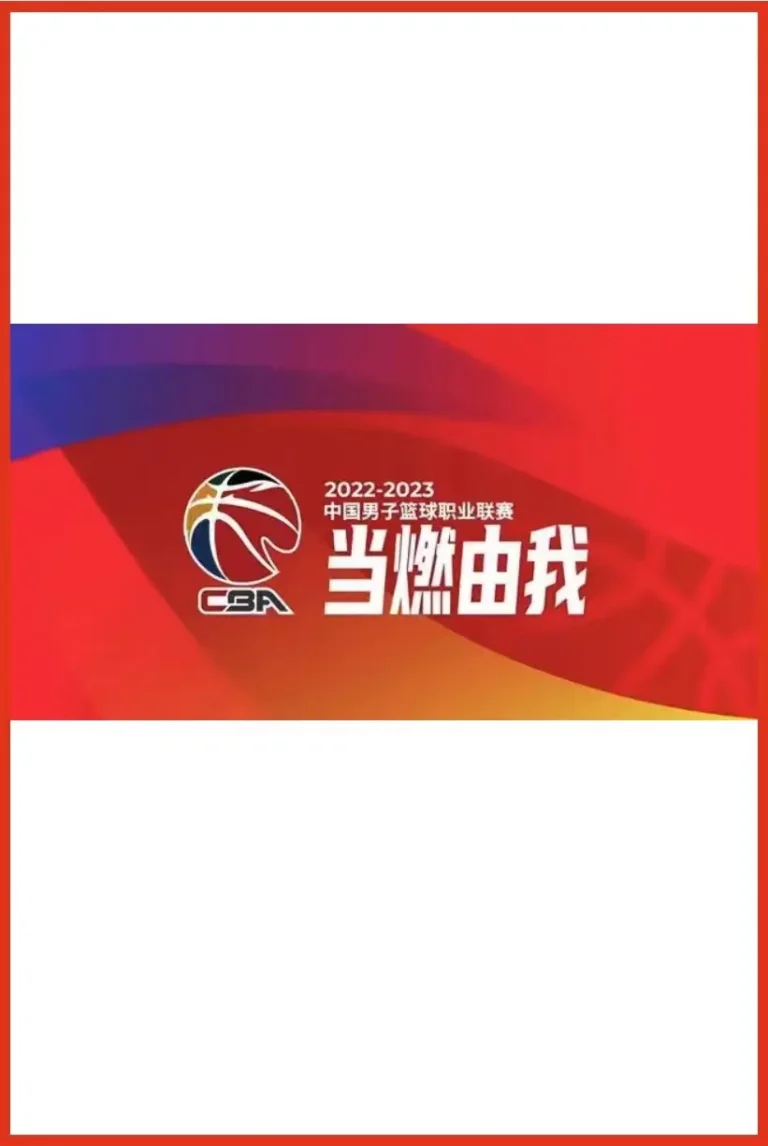 《CBA 广州朗肽海本vs宁波町渥20241211》全集高清完整版在线观看与剧情解析
