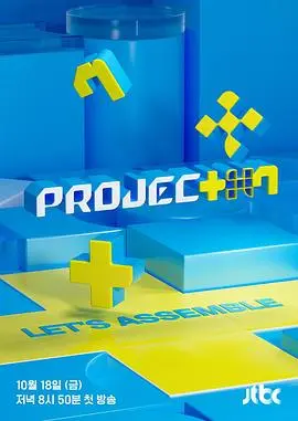 《PROJECT 7》全集高清完整版在线观看与剧情解析