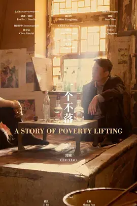 《一个不落》全集高清完整版在线观看与剧情解析