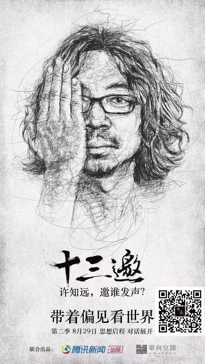 《十三邀第二季》全集高清完整版在线观看与剧情解析