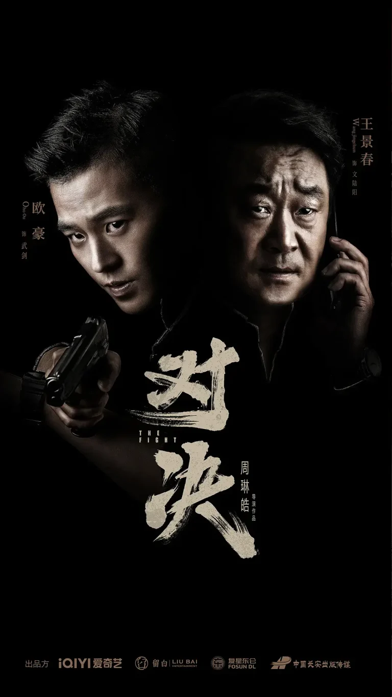 《对决2022[电影解说]》全集高清完整版在线观看与剧情解析