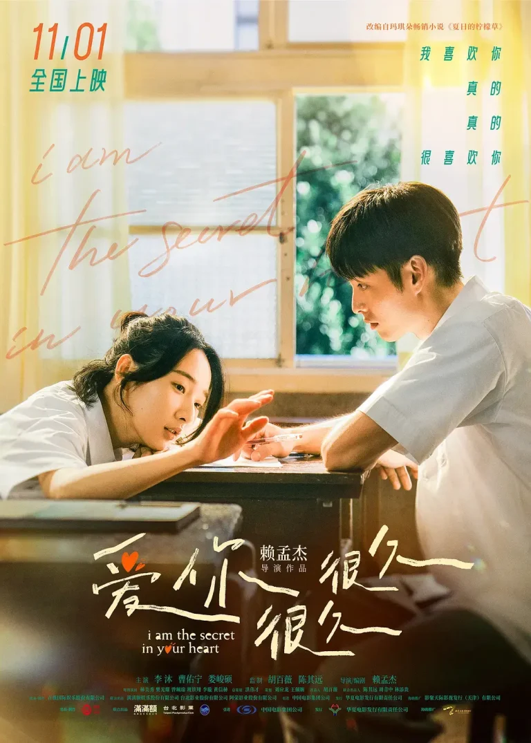 《爱你很久很久》全集高清完整版在线观看与剧情解析