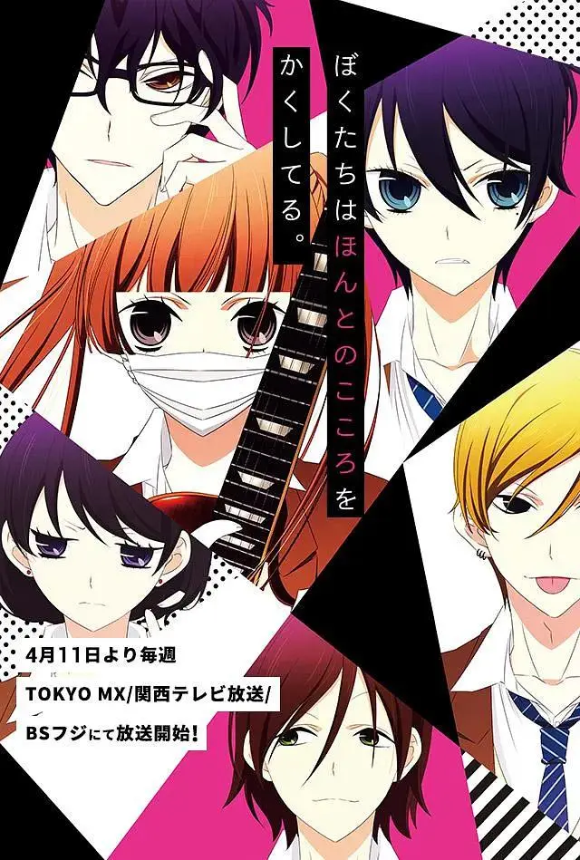 《覆面系NOISE》全集高清完整版在线观看与剧情解析