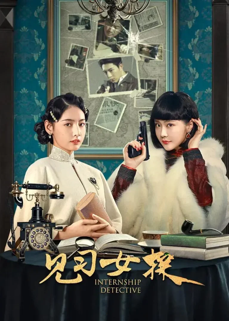《见习女探》全集高清完整版在线观看与剧情解析