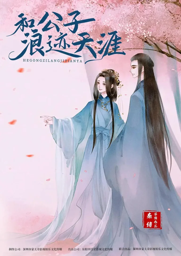 《辰雪令》全集高清完整版在线观看与剧情解析