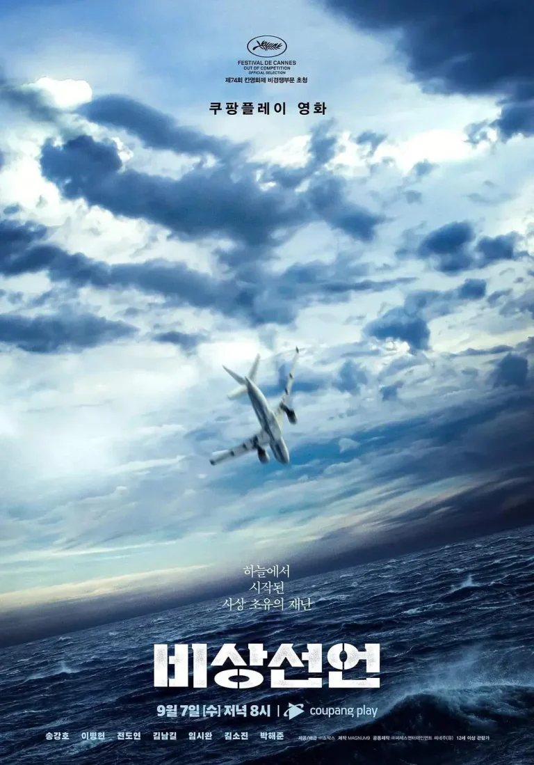 《非常宣言》全集高清完整版在线观看与剧情解析