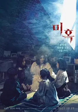 鬼惑[电影解说]