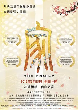 家2018