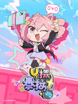 U探泰拉日语