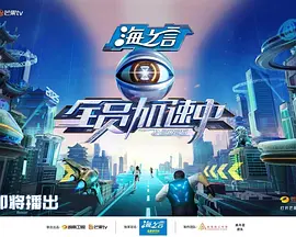 全员加速中2025