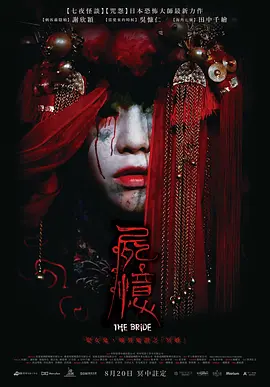 尸忆[电影解说]