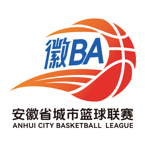 安徽省城市篮球联赛 滁州VS阜阳20260531