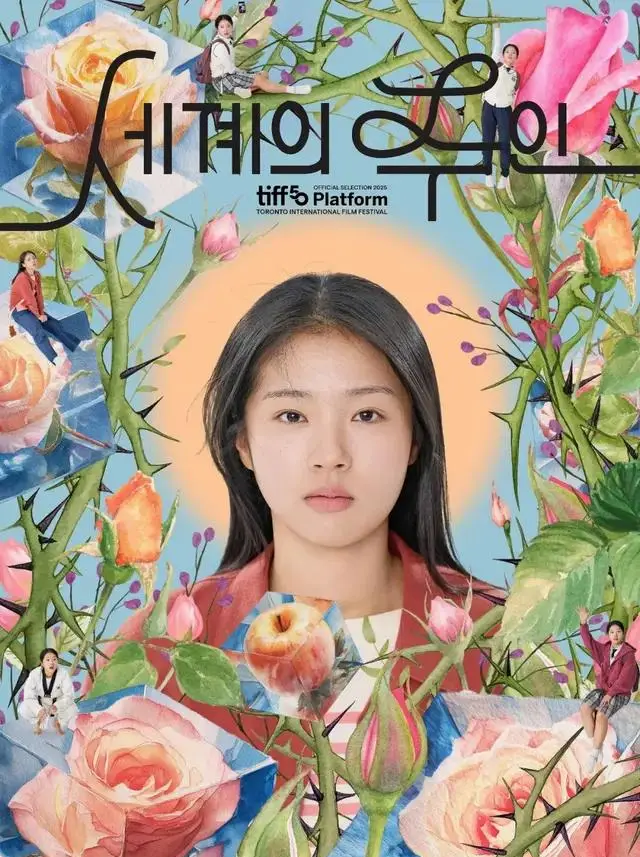 《世界的主人》豆瓣升至9.2分，尹佳恩颠覆性侵题材叙事框架 - 相关图片