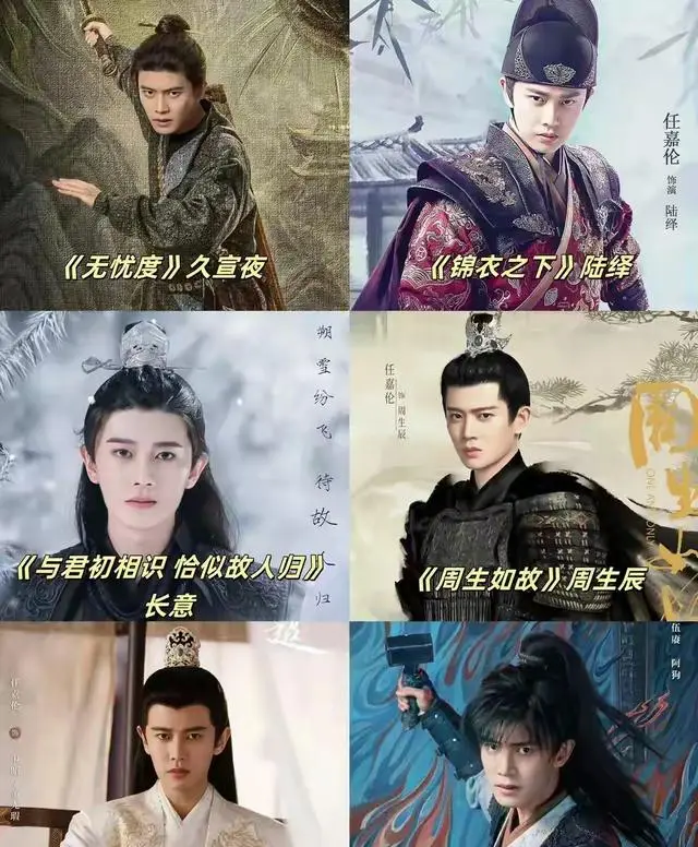 任嘉伦《佳偶天成》4月25日空降双平台，零宣发引爆全网，战鬼少主陆千乔重塑古装角色范式 - 相关图片