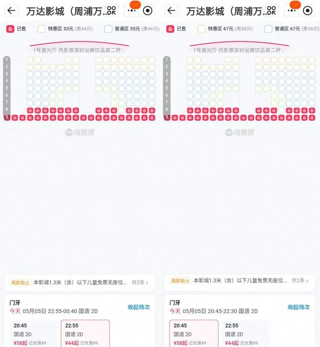 《门牙》五一档票房异常：网售占比超89%、幽灵场频现、上座率虚高 - 细节速览