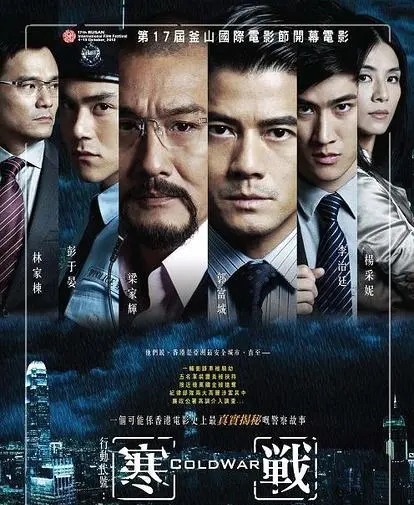 《寒战1》剧本逻辑争议再引讨论：警队应急机制与廉政公署程序受质疑 - 现场图