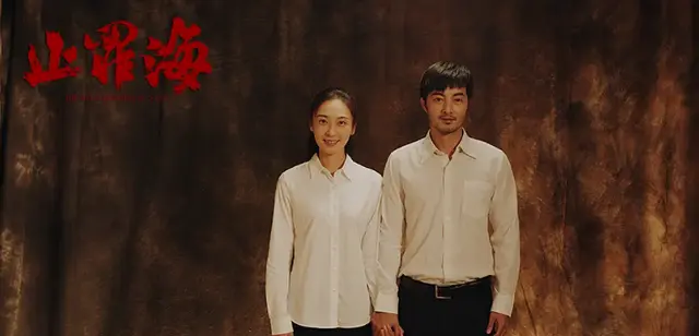 《一只绣花鞋》《止罪海》五一档票房挂零，两部影片上映无观众 - 细节速览
