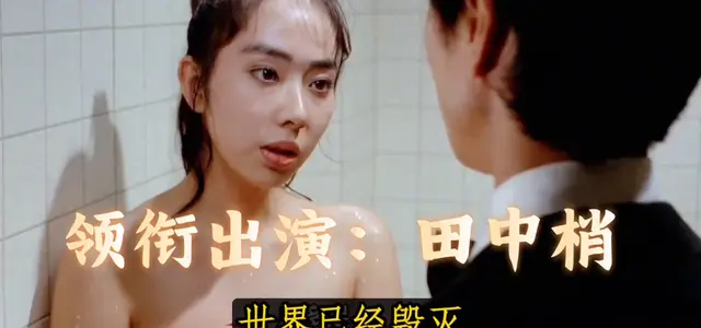《绝顶五秒前》定档7月上线，田中梢主演末日时空悬疑剧 - 现场图
