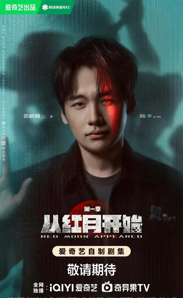 《骨语3》原班回归开机，《从红月开始》官宣影视化启动 - 细节速览