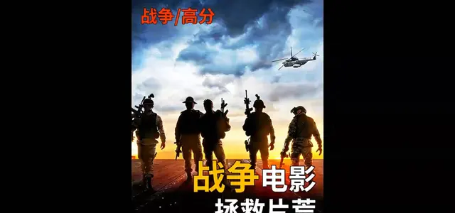 六部硬核战争电影推荐清单正式发布 - 现场图 六部硬核战争电影推荐清单正式发布 - 现场图