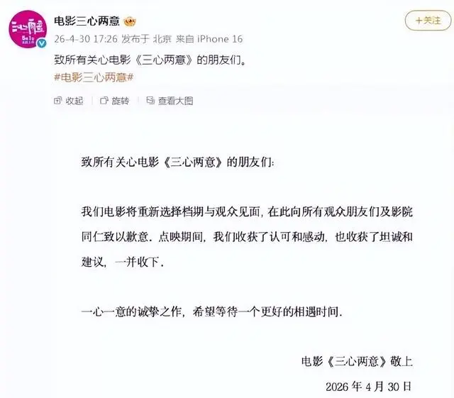 陈思诚《10间敢死队》首日票房1250万，多部影片连夜撤档改期 - 细节速览