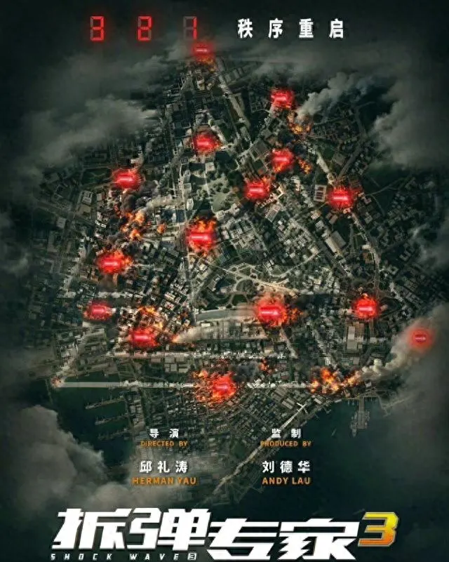 《拆弹专家3》备案显示将实拍太空失重爆破场景 - 现场图
