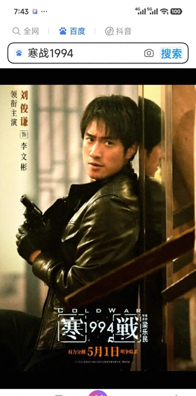 《寒战1994》票房8.3亿后口碑急转，倒叙结构与影帝戏份分配成争议焦点 - 现场图