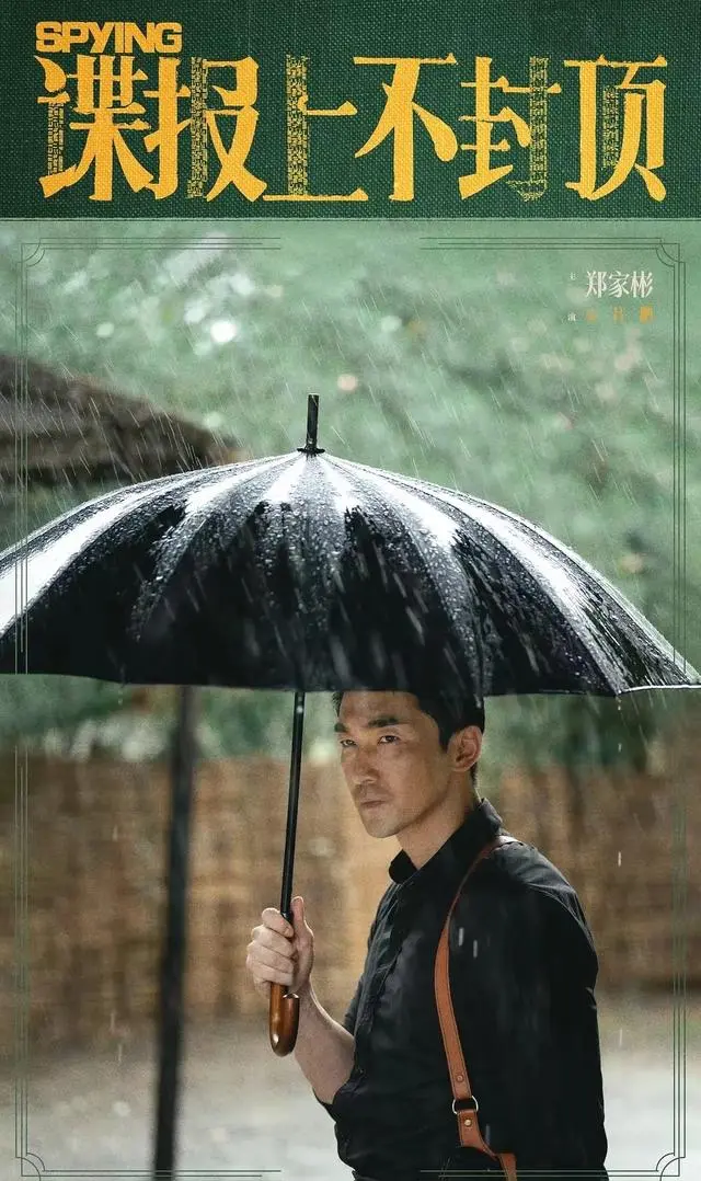 《谍报上不封顶》央八优酷联合播出，预约量破200万 - 细节速览