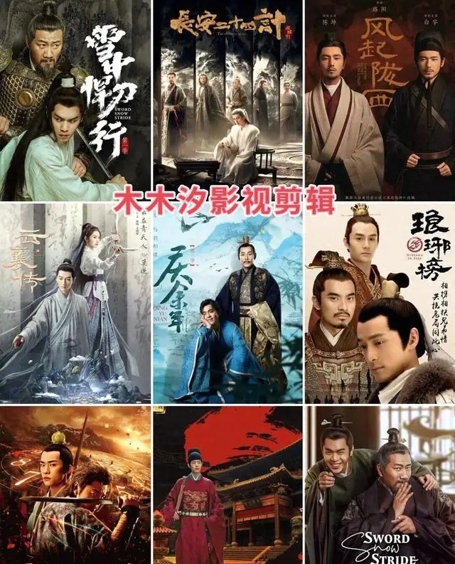 《藏海传》《长安十二时辰》等8部高智商古装权谋剧集中上线 - 现场图