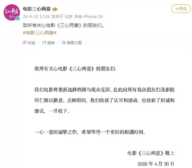 陈思诚《10间敢死队》五一档首日票房1250万，排片占比15.8% - 相关图片