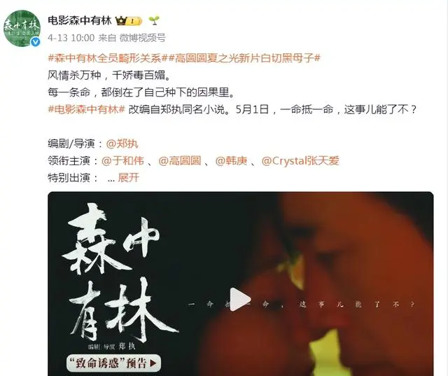 电影《三心两意》上映前24小时紧急撤档，林依晨孙艺洲张艺凡主演 - 细节速览