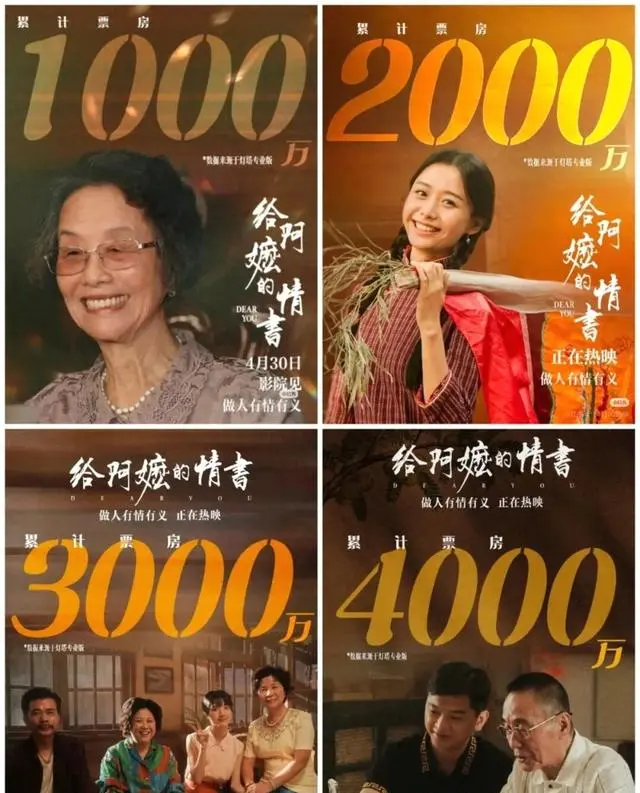 《给阿嬷的情书》全国扩映，侨批文化借电影重返大众视野 - 现场图