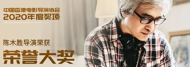 陈木胜遗作《怒火・重案》获金像奖最佳电影与最佳导演 - 相关图片