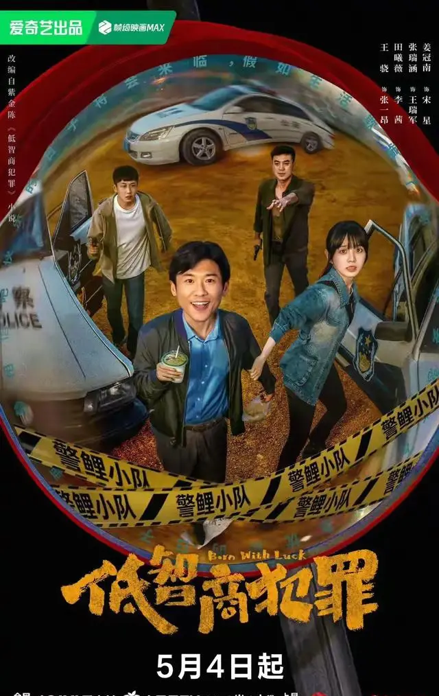 《良辰美锦》等四部剧定档五月，央视与三大卫视同步开播 - 细节速览