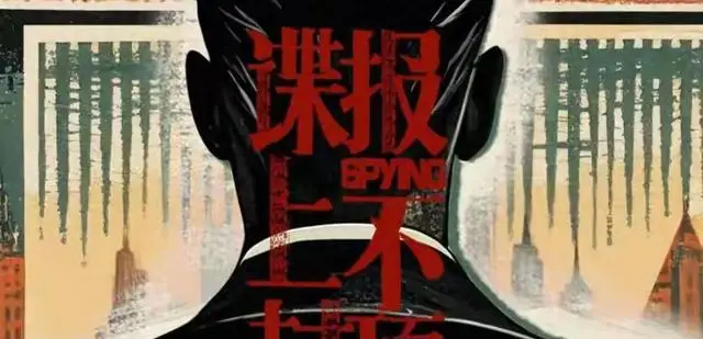 《谍报上不封顶》央八优酷联合播出，预约量破200万 - 现场图