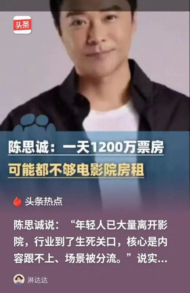 陈导质疑五一档票房低迷归因观众流失 - 现场图